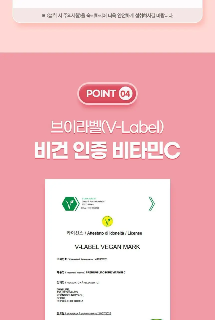 [이성경 PICK] GNM 프리미엄 리포좀 비타민C 30정 1박스(총 1개월분) 상세페이지 22